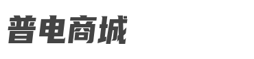 普电商城