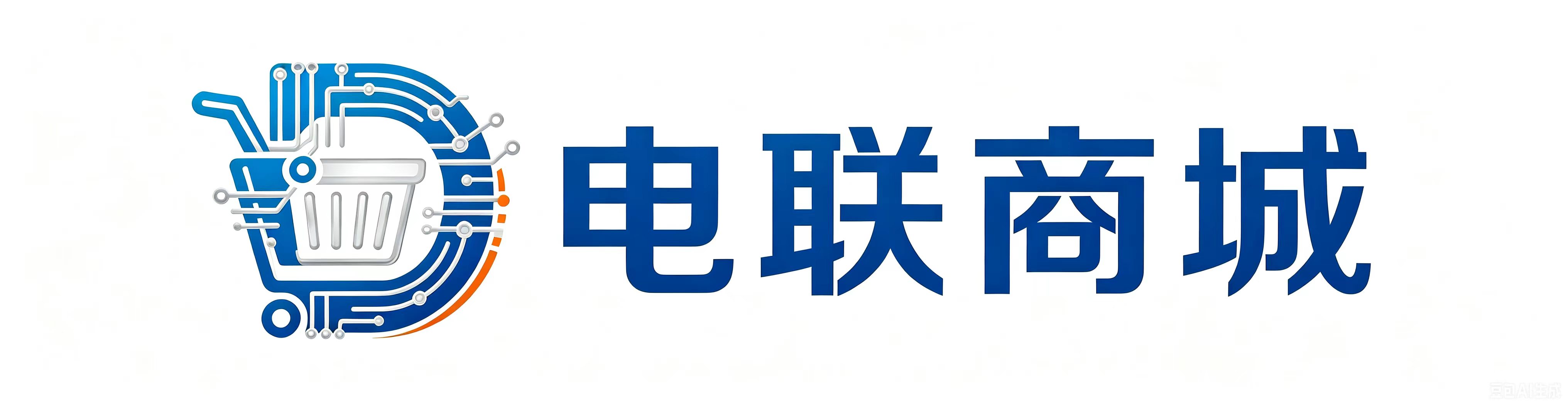 电联商城