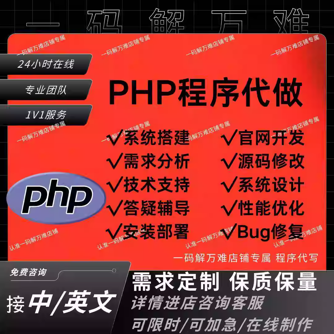 计算机python程序代做Java编写c++代码web系统设计php代做app开发