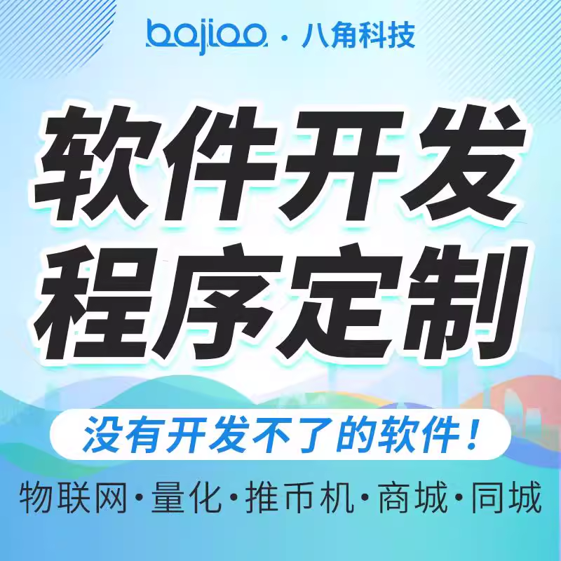 计算机系统小程序设计代做java代码软件开发python定制网站项目C+
